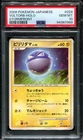Voltorb