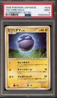 Voltorb