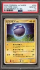 Voltorb