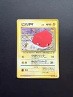 Voltorb