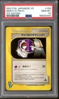Morty's TM 01