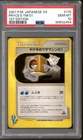Pryce's TM 01