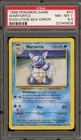 Wartortle