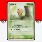 Weedle