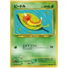 Weedle