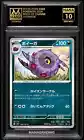 Whirlipede