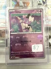 Swoobat