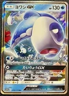 Raichu & Alolan Raichu Tag Team GX