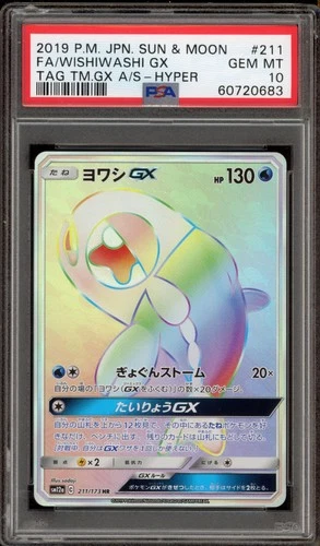 Wishiwashi GX