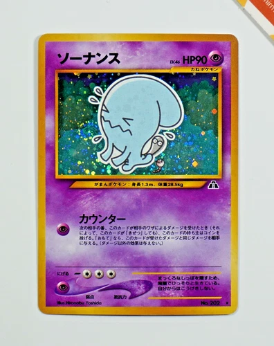 Wobbuffet