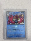 Wugtrio