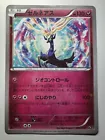 Xerneas
