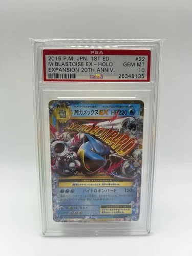 M Blastoise EX