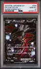 Yveltal