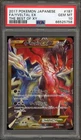 Yveltal EX