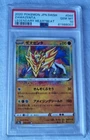 Zamazenta