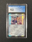Zamazenta