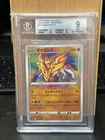 Zamazenta