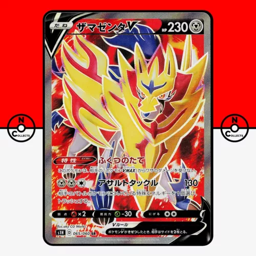 Zamazenta V