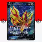 Zamazenta V
