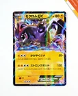Zekrom