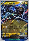 Zekrom EX