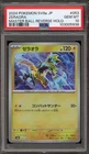 Zeraora