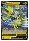 Zeraora V