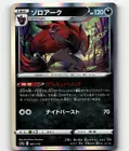 Zoroark