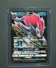 Zoroark GX