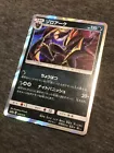 Zoroark
