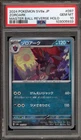 Zoroark