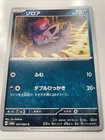 Zorua