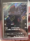 Zorua