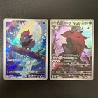Zoroark