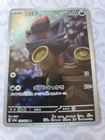 Zorua