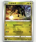 Zygarde
