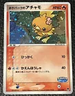 Torchic
