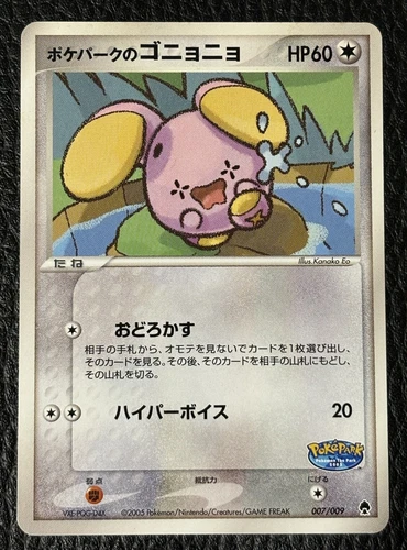 Pokemon Park