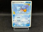 Mudkip