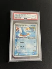 Mudkip