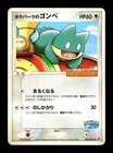 Rota's Munchlax 