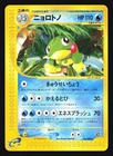 Politoed