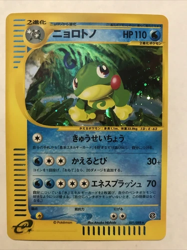 Politoed
