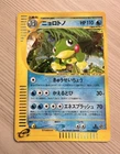 Politoed