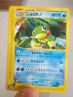 Politoed