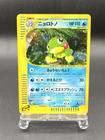 Politoed