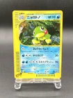 Politoed