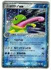 Politoed ex