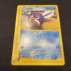 Poliwag